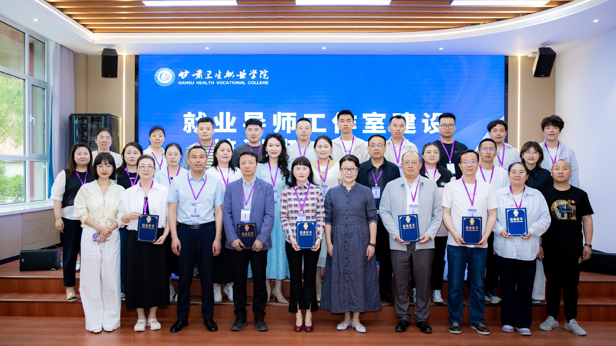 学院就业导师工作室建设培训班圆满结业